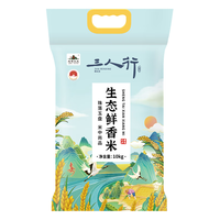 sanrenxing 三人行 长粒香米 10kg