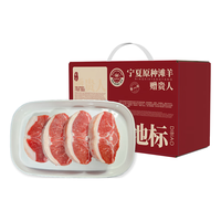 以鲜冠宁夏盐池滩羊肉新鲜现杀2斤原切蝴蝶排生鲜羊腰排源头直发