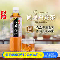 今日必买：道地 尚品乌龙茶 500ml*15瓶