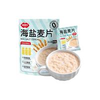 福事多海盐麦片420g约14小袋咸味冲饮营养早餐代餐谷物下午茶