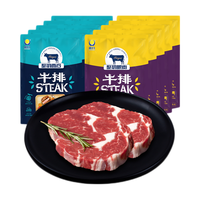 HAO YUE 皓月 整切调理 眼肉西冷牛排 1.3kg10片 家庭牛排套餐