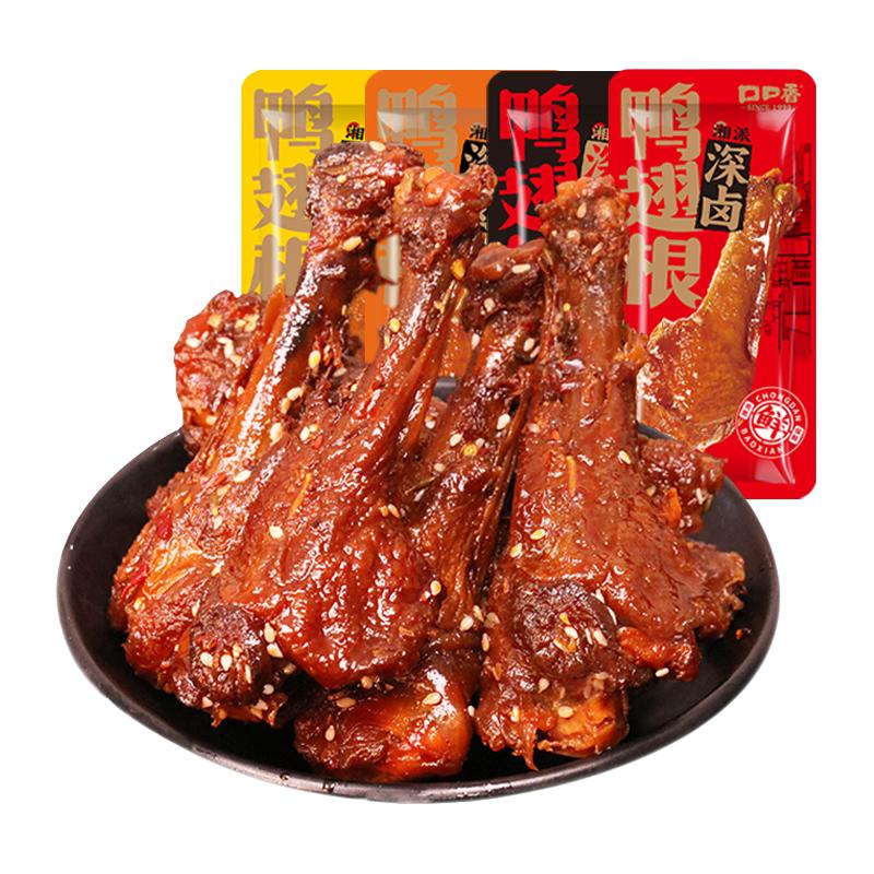 口口香鸭翅根充氮深卤小吃湖南香辣味鸭小腿解馋即食卤味休闲零食