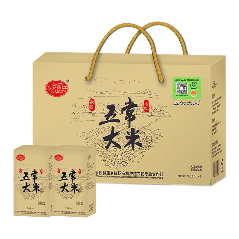 陆家围子 欧盟有机五常大米  5kg 礼盒装