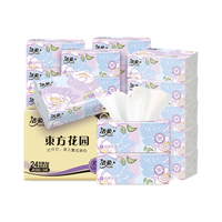 C&S 洁柔 20包立体压花抽纸整箱家庭装卫生纸纸巾面巾纸