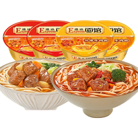 康师傅 非油炸 红烧牛肉面 【3碗】红烧半筋半肉面222g*3碗 碗装 462g