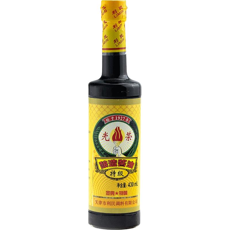 利民光荣酿造酱油 特级一级二级三级大豆酿造酱油烹饪炒菜调料