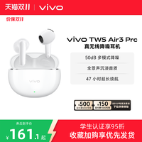 移动端：vivo TWS Air3 Pro 入耳式真无线蓝牙耳机