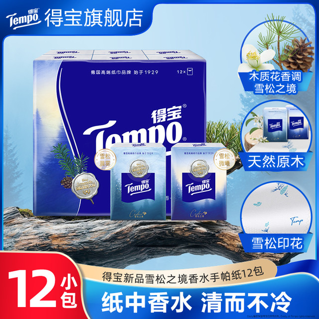 Tempo 得宝 手帕纸雪松之境印花纸7片*12包