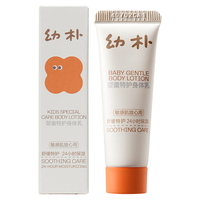 babycare 幼朴婴童特护身体乳 10g