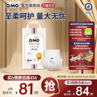 Q·MO 奇莫 皇家至柔系列 拉拉裤