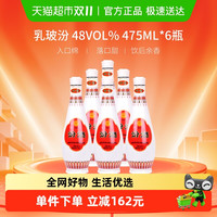 汾酒 乳玻汾酒 48%vol 清香型白酒