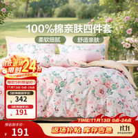 富安娜 花涧蝶梦 纯棉斜纹四件套 1.5m床