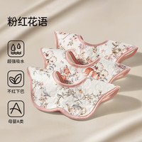 欧孕 巾男女宝宝围嘴婴儿口水围兜新生幼儿防水纯棉a类围脖 粉红花语