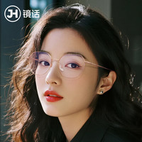 镜话 近视眼镜框时尚商务休闲钛架眼镜可配防蓝光近视镜片 无磁钛-多边框23207