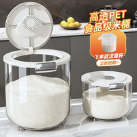 纳鸣 米桶收纳盒 家用防虫防潮密封米箱 塑料粮食食品级储米桶 10斤 珍珠白