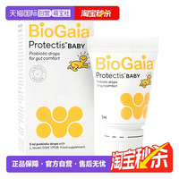 拜奥 BioGaia 瑞典婴幼儿益生菌滴剂5ml 罗伊氏乳杆菌0-3岁可用 软管装