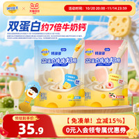 妙可蓝多 钙多多lite奶酪棒高钙健康零食 252g*1