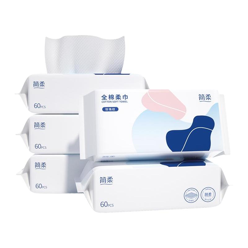 【李佳琦】简柔全棉柔巾一次性洗脸巾加厚洁面巾60抽
