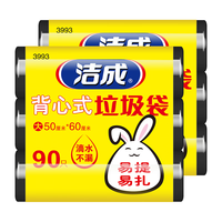 洁成 垃圾袋手提加厚家用大号50*60cm背心式塑料清洁袋 黑色50*60cm*180只