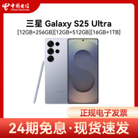 移动端：三星 SAMSUNG Galaxy S24 Ultra 5G手机 第三代骁龙8