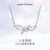 CHOW TAI SENG 周大生 蝴蝶结纯银锁骨链