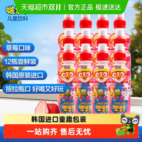 Pororo 啵乐乐儿童果汁饮料草莓235ml*12进口饮品0脂无负担3岁+哄娃拍档