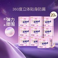 SPACE7 七度空间 动物君萌睡裤 20片（M-L码）