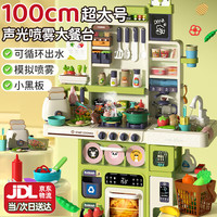 EagleStone 儿童厨房玩具3-6岁做饭玩具过家家小厨房2岁女孩玩具煮饭仿真大号