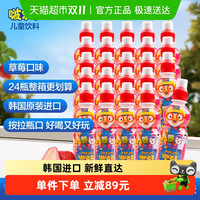 Pororo [囤货推荐]啵乐乐儿童果汁饮料草莓味235ml×24瓶韩国进口饮品