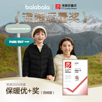 balabala/巴拉巴拉 清洁度1000+ 儿童羽绒服  白色 180