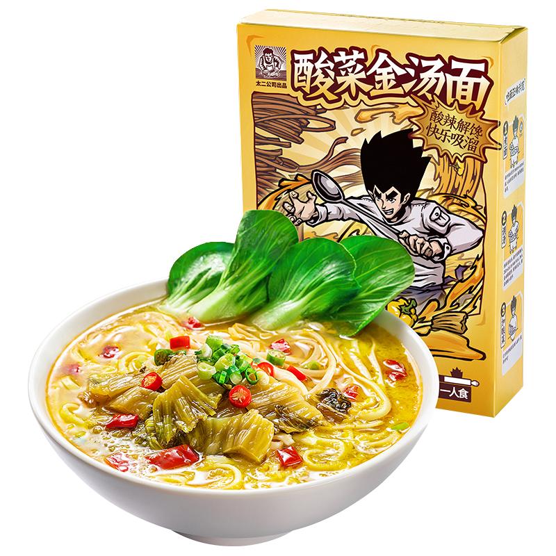 太二 酸菜金汤面