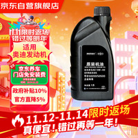 德奥原装备件 德奥备件奥迪原厂SP 5W