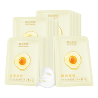 膜法世家 保湿亮肤 面膜贴套装  10片