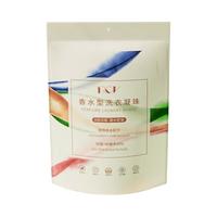 山茶花洗衣凝珠留香珠香味持久除菌除螨香水型的店三合一