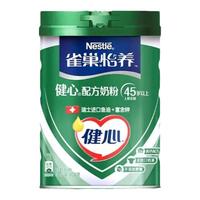 Nestle/雀巢怡养健心中老年高钙营养奶粉鱼油配方800g