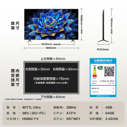 TCL 电视 85T7L Ultra 85英寸 QD-Mini LED 蝶翼星曜屏