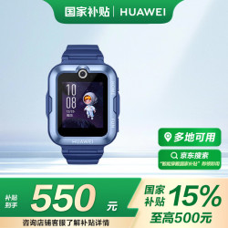 华为 HUAWEI 4 Pro 4G儿童智能手表 52mm 蓝色塑胶表壳 蓝色硅胶表带（GPS、北斗）