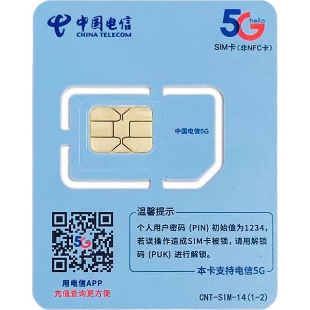 移动端、京东百亿补贴：中国电信 流量卡19元/月（185G全国流量+100分钟）电话卡手机卡长期纯上网5g电信星卡