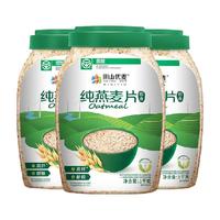 阴山优麦纯燕麦片1kg*3桶营养早餐冲饮即食国产裸燕麦