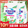 倍娜思 2500g装天然皂粉洗衣粉大袋5斤装家庭装实惠装家用薰衣草