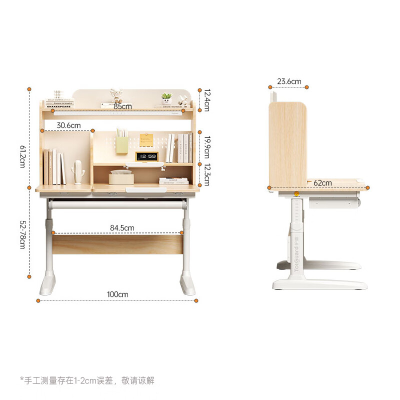 护童（Totguard）星辰1号 PRO100cm儿童学习桌椅套装中小可调节升降实木学习桌 星辰1号Pro-1米款单桌