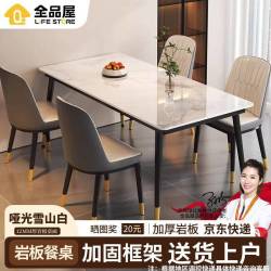 全品屋 岩板餐桌家用4
