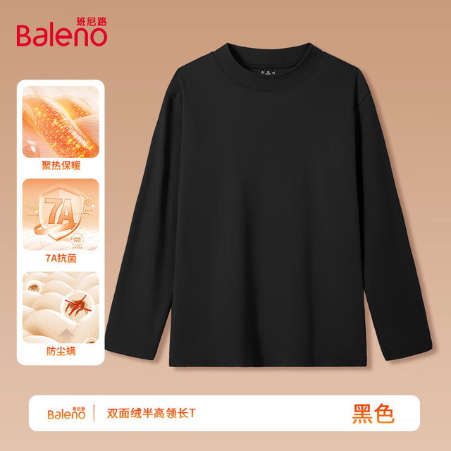 Baleno 班尼路 2025新款双面德绒打底衫 -黑#纯色 5XL