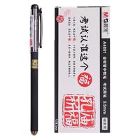 晨光 孔庙系列 0.5mm黑色中性笔