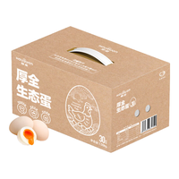 厚全 可生食 鸡蛋  箱装 1.5kg