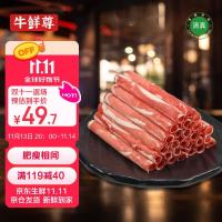 今日必买：牛鲜尊 国产黄牛 原切牛肉卷2.4斤（6包）