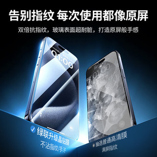  UGREEN/绿联 防窥抗蓝光 iPhone 17 Pro Max钢化膜