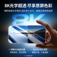 绿联（UGREEN）适用iPhone17ProMax钢化膜苹果17手机膜17pro防窥抗蓝光高清膜防摔抗指纹无边不挡屏幕保护膜 标准款【清无纹膜】2片+ iPhone 17 Pro Max