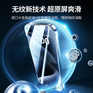  UGREEN/绿联 防窥抗蓝光 iPhone 17 Pro Max钢化膜