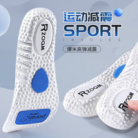 邦尼世家2双运动鞋垫男减震软弹站久不累跑步防臭足弓支撑加厚吸汗透气 【1双装】强缓震白色 41-42码
